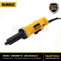 ราคา เครื่องเจียรคอยาว DEWALT 400W. รุ่น DWE886P-B1 - Talaytools