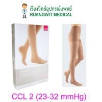ราคา ถุงน่องเส้นเลือดขอด Duomed เต็มตัว-สีเนื้อ Class2 (23-32 mmHg) (V21001) (36701)