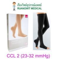 ราคา ถุงน่องเส้นเลือดขอด Duomed [Black] แบบมีซิลิโคน ต้นขา-เปิดปลายเท้า-สีดำ Class2 (23-32 mmHg) (V26150) (36704)