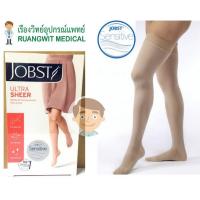 ราคา ถุงน่องเส้นเลือดขอด Jobst Sensitive สำหรับคนแพ้ง่าย ระดับต้นขา แรงบีบ 20-30 มม.ปรอท (24851)