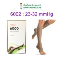ราคา ถุงน่องเส้นเลือดขอด Venosan ระดับเข่า เปิดปลายเท้า รุ่น 6002 (แรงบีบ 23-32 mmHg) (39494)