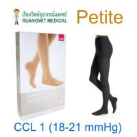ราคา ถุงน่องเส้นเลือดขอด Duomed เต็มตัว-สีดำ รุ่น Petite Class1 (18-21 mmHg) (V11751) (43692)