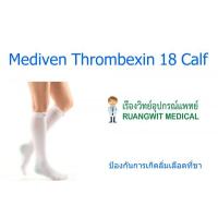 ราคา Mediven Thrombexin 18 Calf (ใต้เข่า) ป้องกันการเกิดลิ่มเลือดที่ขา (37023)