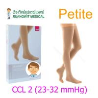 ราคา ถุงน่องเส้นเลือดขอด Duomed ซิลิโคนต้นขา-เปิดเท้า-สีเนื้อ รุ่น Petite Class 2 (22-32 mmHg) (V25100) (44487)