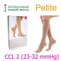 ราคา ถุงน่องเส้นเลือดขอด Duomed น่อง-เปิดปลายเท้า-สีเนื้อ รุ่น Petite Class 2 (22-32 mmHg) (V24700) (44488)