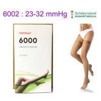 ราคา ถุงน่องเส้นเลือดขอด Venosan ต้นขา เปิดปลายเท้า รุ่น 6002 (แรงบีบ 22-32 mmHg) (39496)