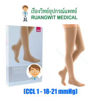 ราคา ถุงน่องเส้นเลือดขอด Duomed แบบมีซิลิโคนต้นขา-เปิดเท้า-สีเนื้อ Class1 (18-21 mmHg) (V16100) (43689)