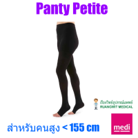 ราคา ถุงน่องเส้นเลือดขอด Duomed เต็มตัว-เปิดเท้า สีดำ รุ่น Petite Class2 (22-32 mmHg) (V21750) (45875)