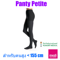 ราคา ถุงน่องเส้นเลือดขอด Duomed เต็มตัว-สีดำ รุ่น Petite Class2 (22-32 mmHg) (V21751) (45876)