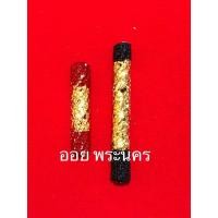 ราคา ตะกรุดหลวงพ่อจำลอง (มือหนึ่ง) (360963918)