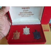 ราคา พญาเต่าหลวงปู่หลิววัดไร่แตงทองรุ่นสุขใจจังหวัดนครปฐมแจกกรรมการพร้อมกล่อง 3 องค์ (มือสอง) (358073912)