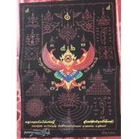 ราคา ผ้ายันต์พญาครุฑ คำภีร์เศรษฐี หลวงปู่สอ วัดบ้านขาม (มือสอง) (355721871)