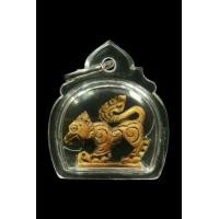 ราคา สิงห์เก่า (มือสอง) (333923333)