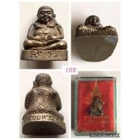 ราคา สังกัจจายน์ สก.5 รอบ มหาราชินี เนื้อเงินพร้อมกล่องเดิม (มือสอง) (349709031)