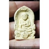 ราคา สมเด็จโตวัดพลา หลวงปู่ทิมวัดระหารไร่ร่วมปลุกเสก (มือสอง) (360966113)