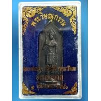 ราคา เหรียญพระวิษณุกรรม อุเทนถวาย (มือหนึ่ง) (360960595)