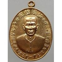 ราคา เหรียญอาแปะโรงสี ปี 2519 ปทุมธานี กะไหล่ทอง (มือสอง) (355382252)