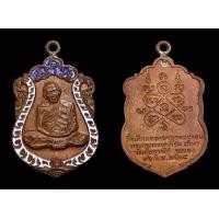 ราคา เหรียญเสมาแปดรอบหลวงปู่ทิม เนื้อทองแดงลงยา (มือสอง) (359040407)