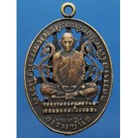 ราคา เหรียญฉลุหลวงพ่อเดิม วัดหนองโพ (มือสอง) (337785608)