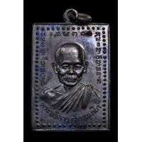 ราคา เหรียญพระอธิการเล็ก จุ้มปะ (มือสอง) (357362953)
