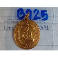 ราคา B925เหรียญลพ.แก้ว วัดพวงมาลัย เนื้อสีทองเก่า พระบ้านคุณตาเก็บไว้นานแล้วค่ะ (มือสอง) (360131150)