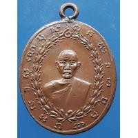 ราคา เหรียญหลวงพ่อบ่าย วัดช่องลม เนื้อทองแดง (มือสอง) (356202092)