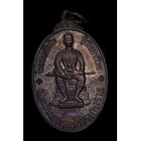 ราคา เหรียญหนึ่งในสยาม (มือสอง) (355838826)