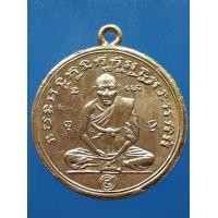 ราคา เหรียญกลมหลวงพ่อกลั่น วัดพระญาติ อยุธยา กะไหล่อง (มือสอง) (337975198)