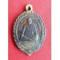 ราคา เหรียญหลวงพ่อเอม วัดคลองโปร่ง จ.สุโขทัย รุ่น 2 (มือสอง) (353227049)