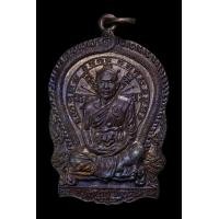 ราคา เหรียญหลวงพ่อผัน วัดราษฎร์เจริญ จ.สระบุรี (มือสอง) (356826601)