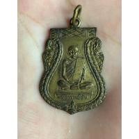 ราคา เหรียญหลวงพ่อขันวัดนกกระจาบรุ่นแรก (มือสอง) (356224188)