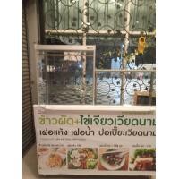 ราคา ตู้กระจกโชว์อาหาร 2 ใบ และเตาแก๊สใหม่กิ๊ก (มือสอง) (360964149)