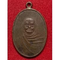 ราคา เหรียญหลวงพ่อเหลือ (มือสอง) (360856823)