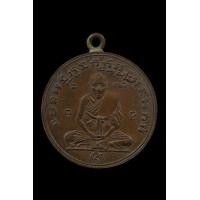 ราคา เหรียญนักกล้าม หลวงพ่อกลั่น วัดพระญาติ (มือสอง) (359033193)