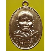 ราคา เหรียญพ่อท่านคล้าย วัดสวนขัน จ.นครศรีธรรมราช รุ่น1 กะไหล่ทอง (มือสอง) (339609768)