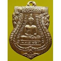 ราคา เหรียญเสมาหลวงพ่อโสธร พ.ศ.2460 กะไหล่ทอง (มือสอง) (356205890)