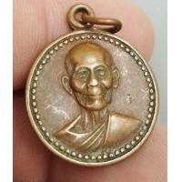 ราคา 8563-เหรียญโภคทรัพย์ หลวงพ่อพูล วัดไผ่ล้อม เนื้อทองแดงเก่า (มือสอง) (357240502)