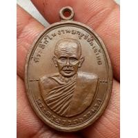 ราคา เหรียญพ่อท่านซัง รุ่น 2 (มือสอง) (343572984)