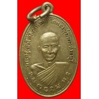 ราคา เหรียญหลวงพ่อแถม วัดทองพุ่มพวง สระบุรี (มือสอง) (117455907)