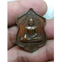 ราคา เหรียญพระเจ้าตนหลวง ต บน นิยม (มือสอง) (351150636)