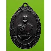 ราคา เหรียญหลวงพ่อพาน วัดโป่งกะสัง (มือสอง) (342902315)