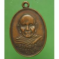 ราคา เหรียญหลวงพ่อท่านคล้าย วัดสวนขัน (มือสอง) (345952725)