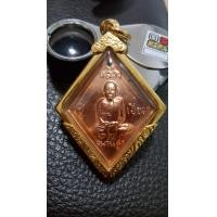 ราคา หลวงปู่เอี่ยมรุ่น200ปีชาตการ (มือหนึ่ง) (353279960)