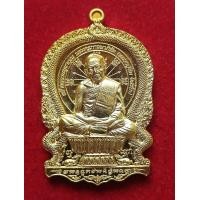 ราคา เหรียญนั่งพาน หลวงปู่ทิม วัดละหารไร่ ระยอง รุ่น “บูชาครู 59” (มือหนึ่ง) (360558100)