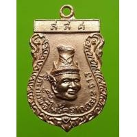 ราคา เหรียญเศียรพ่อแก่ วัดพระพิเรนท์ (มือสอง) (338451531)