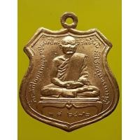 ราคา เหรียญหลวงพ่อเปลี่ยน วัดใต้ กะไหล่ทอง (มือสอง) (356206378)