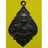 ราคา เหรียญหลวงพ่อรุ่ง วัดท่ากระบือ ทองแดงรมดำ (มือสอง) (356205537)