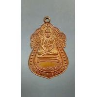 ราคา หลวงพ่อบุญมีวัดอ่างแก้วปี ๒๕๑๖ (มือสอง) (132785361)