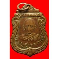 ราคา เหรียญพระครูสุนทรสารคาม วัดนาควิชัย จ.มหาสารคาม ปี 2501 (มือสอง) (135524669)