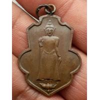 ราคา เหรียญพระธรรมจักร หลวงปู่ศุข (มือสอง) (343599204)